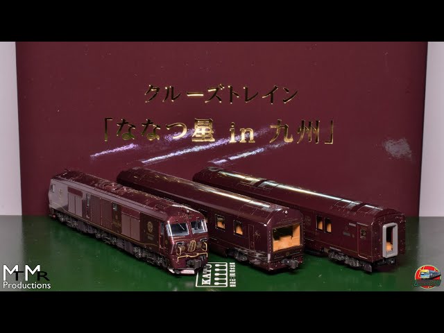 Opening a Kato Class DF200「Seven Stars in Kyushu」 Set - 10-1519
