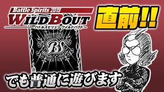 クリスマスでワイルドバウト前だけど俺らは普通に遊ぶぜ！