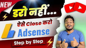How to close Google Adsense Account || AdSense Account Close kaise kare | 2025