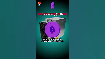 Как зарабатывать один биткоин в день?