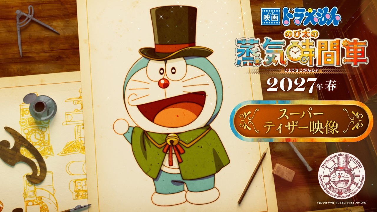 ドラえもん公式サイト｜ドラえもんチャンネル