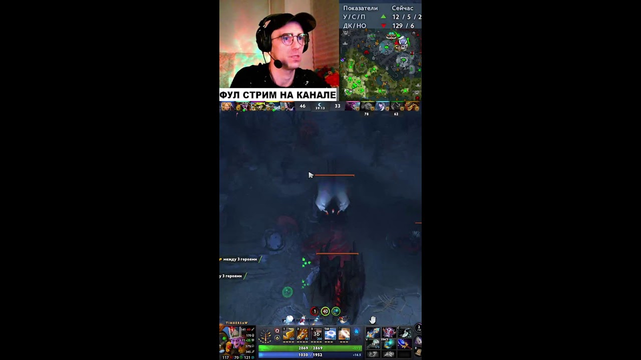 SHORTS DOTA 2 STREAM / ДОТА 2 СТРИМ / ПРЯМАЯ ТРАНСЛЯЦИЯ ДОТА 2 / ПАТЧ 7.40с