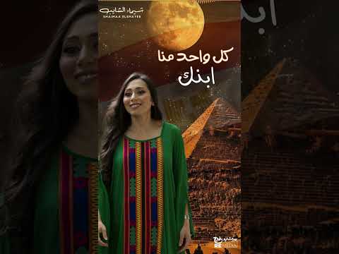 هنعيش ولادك مهما يحصل نقوم ونسند بعض
