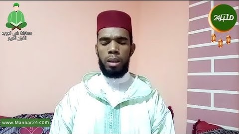 مسابقة تجويد القرآن الكريم : لحسن مجيد مدينة الراشدية متسابق رقم 5. منبر24