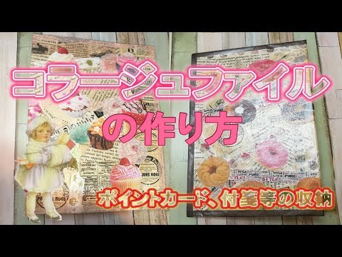 コラージュファイルの作り方 Youtube