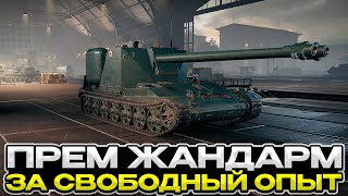 картинка: SCHNEIDER OIE ЗА СВОБОДКУ / ОБЗОР НОВОЙ ИМБЫ / Мир Танков