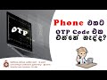 OTP Code generate  2020/2021 University Registration | | Sinhala | | Hasiya Tech