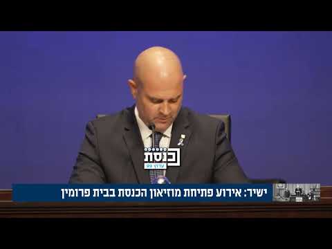 גבולות המחאה נחצים יו ר הכנסת אמיר אוחנה אנחנו יריבים פוליטים לא אויבים 