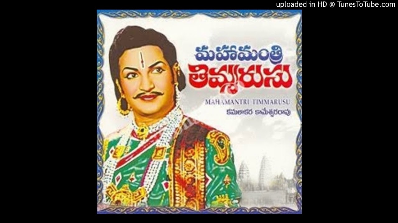 MAHAMANTRI TIMMARUSU - Mohana Raagamaha - YouTube