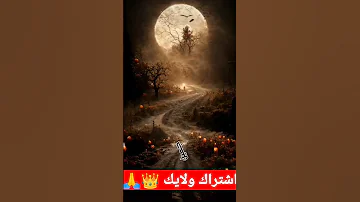 انشودة كريم منعم اناشيد اسلاميه بتمنى الاشتراك في القناة كنوع من الدعم 