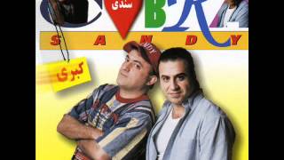 Sandy - Eshghe Bandar (Bandari) | گروه سندی - عشق بندر chords