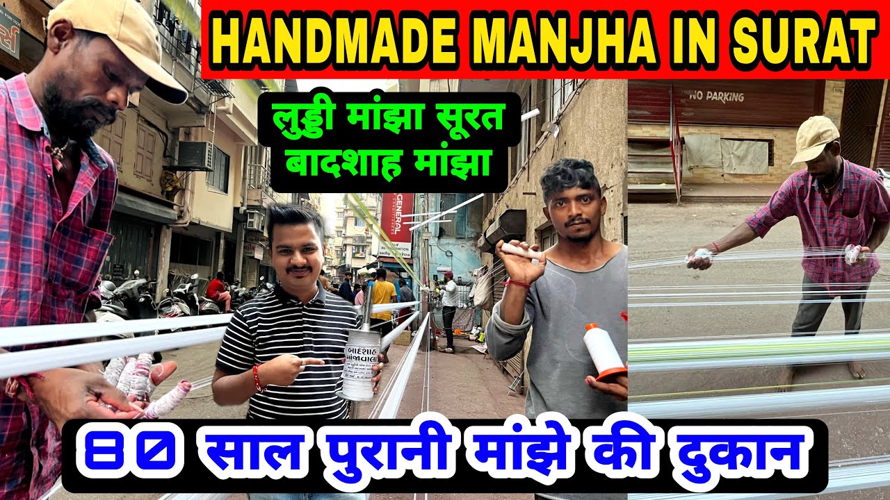 Handmade Manjha in Surat | Best Manja Shop in Surat | Surat Kite Market 2025 | Badshah Manja Surat