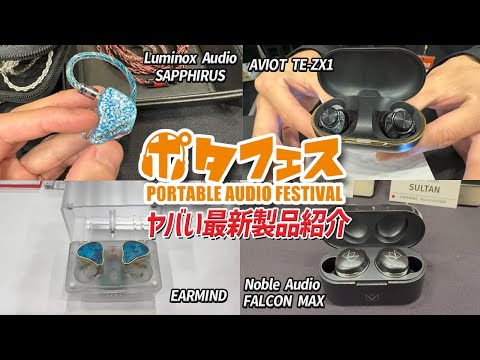 【一点限り！】Noble Audio FALCON ワイヤレスイヤホン 音質レビュー】Noble Audio FALCON ANC ノイズキャンセリング