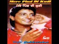 Mera Ji Nahin Lagda Mp3 Song