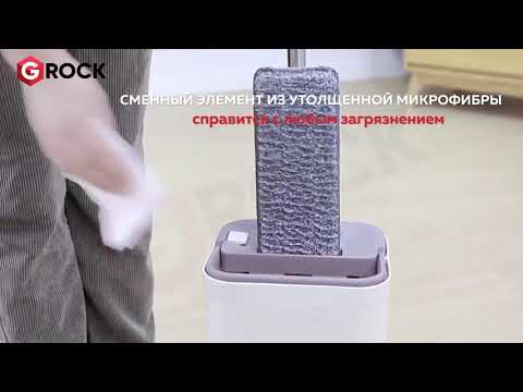 Швабра с отжимом и ведром / Швабра для уборки с отжимом / Швабра для пола / Система для уборки