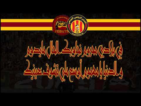 FEDAYN ESPERANTISTE الخونة 