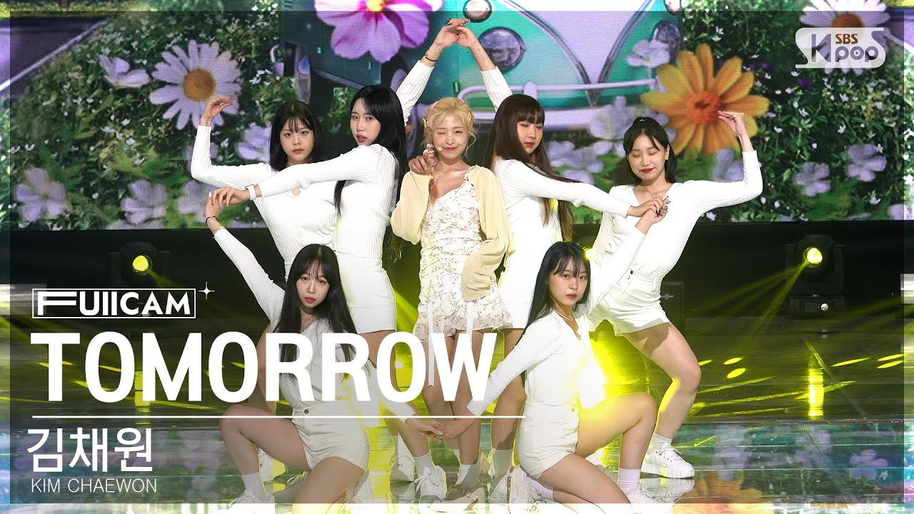 [안방1열 풀캠4K] 김채원 'TOMORROW' (KIM CHAEWON FullCam)│@SBS Inkigayo 220904