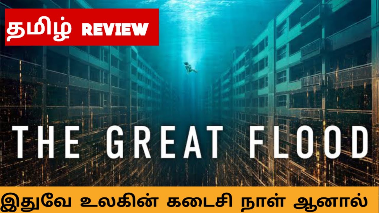 The Great Flood (2025) Movie Review Tamil |The Great Flood Tamil Trailer | Bliss Cinemas