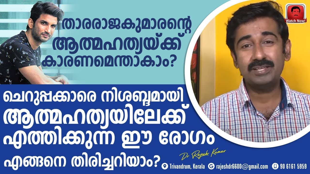 Какая болезнь побудила звезду покончить с собой? Как распознать это заболевание, вызывающее самоу...