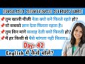 Advance English Structure | Use of Go around doing something |Daily Use Sentences