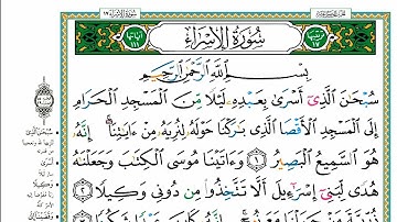 سورة الاسراء مكتوبه كاملة بالخط العثماني بدون صوت للقراءة والحفظ