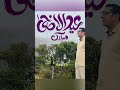 Happy Eid-ul-Adha to all the YouTube family from me.