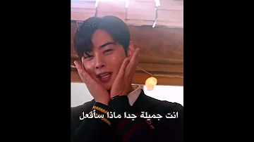 يغني لحبيبته مسلسل الجمال الحقيقي True Beauty 
