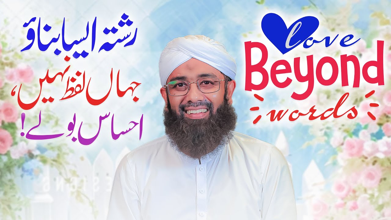 If Your Relationship Feels Empty… Watch This Once 💔💫 | Soban Attari Shorts | Relationship Secrets