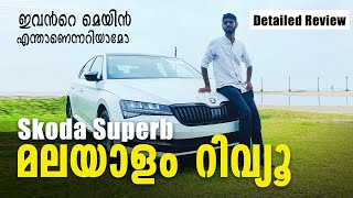 Skoda Superb Malayalam Review | ഇവൻറെ മെയിൻ എന്താണെന്നറിയാമോ | Najeeb