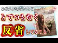 切実すぎました😭💝！❤️あの人があなたとのことで、とてつもなく反省していること❤️★ 恋愛 人間関係 人生 運命★タロット占い&オラクルカードリーディング