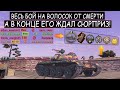 За ним ГОНЯЕТСЯ ВСЯ КОМАНДА, но ОДНА случайность ИЗМЕНИЛА ВСЕ!  WZ-121 WOT BLITZ