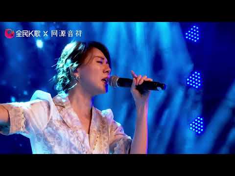 解偉苓-放逐愛情(電視劇”痞子英雄”插曲)(全民K歌X同源音符•雙城生活音樂會)
