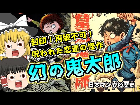 竹内寛行版 墓場鬼太郎 第一巻 （4、5、6巻収録）水木しげる ゲゲゲの鬼太郎 お宝 墓場鬼太郎 竹内寛行 水木しげる 貸本 兎月書房 - メルカリ