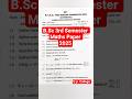 B.Sc 3rd Semester Maths Examination Paper 2024-25 | U.p. College Varanasi | #LEARN WITH ACSK #exam