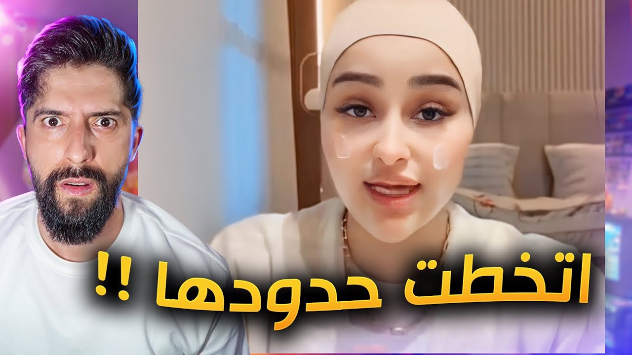 ضحى العريبي عم تخرب الجيل ؟!