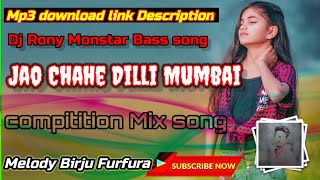 নিউ ডায়লগ মিক্স Jao Chahe Dilli Mumbai/Dj Rony_Debipur/Mix By Melody Birju #dj #melodybirju