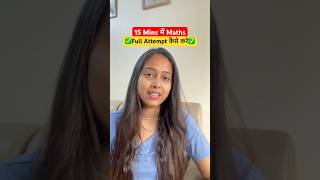 15 Mint Maths Attempting Strategy✅| CGL 2026 #shorts #ssc #cgl2026 #ssccgl2026 #viralvideo #cgl
