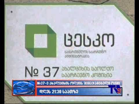 24 ივნისის \"ექოს\" ანონსი