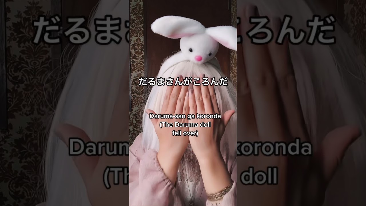 Daruma san ga koronda (Red Light Green Light) - YouTube