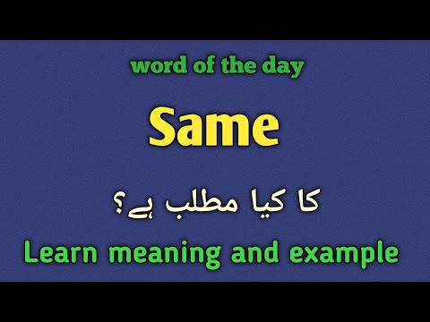 Same meaning in urdu english same ka kia matlab hai