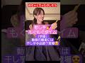干しいもソムリエな静香さん♡ #工藤静香 #木村ファミリー #料理 #木村拓哉#干しいも#健康
