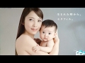 中山エミリ、5ヶ月娘とのᴄᴍ共演 産後マイナス11キロのヌード披露 『セタフィルベビー』新ᴄᴍ発表会