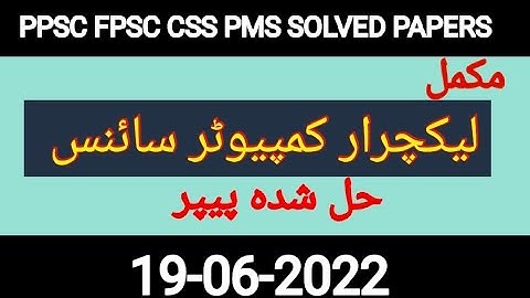 Lecturer Computer Science Paper || PPSC 19-06-2022