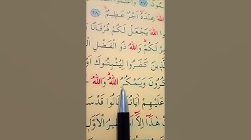 سورة الأنفال الأية 29 إلى 31 القارئ سعد الغامدي