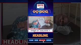 7 PM #headlines | 16 May 2026 | Prameya Digital #breakingnews #odisha #prameyadigital
