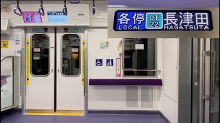 【走行音】東京メトロ18000系18101F「三菱フルSiC-VVVF＋永久磁石同期電動機（PMSM）」東急田園都市線 渋谷〜二子玉川 区間（【73S】各停 DT22 長津田 行）