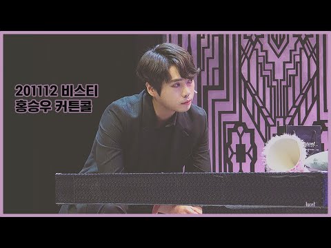 201112 뮤지컬 비스티 커튼콜 홍승안 F