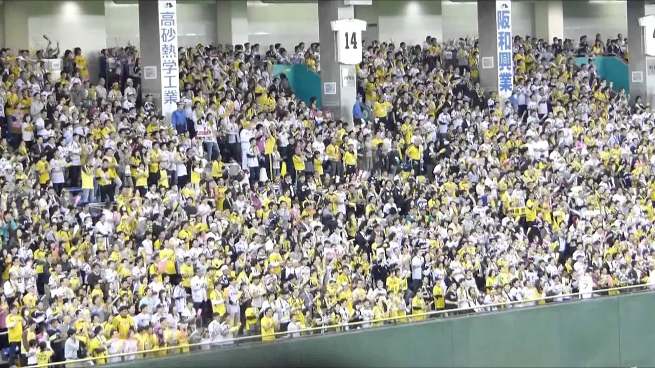 阪神タイガース 西岡剛応援歌 開幕戦 Youtube