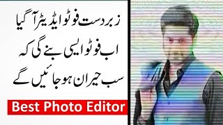 New Glitch Effect Photo Editor || Amazing Effects application For Android Users || Mini Tricks screenshot 4