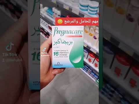 بريجناكير